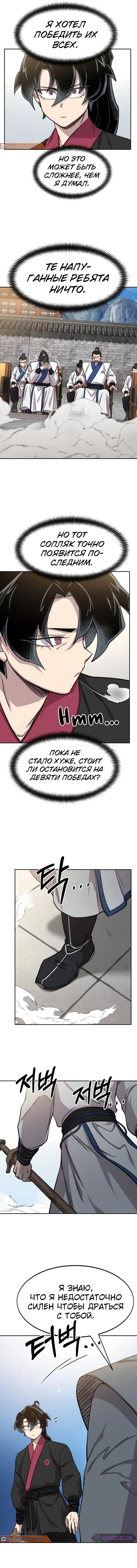 Read Возвращение Хуашань RU Manga Online