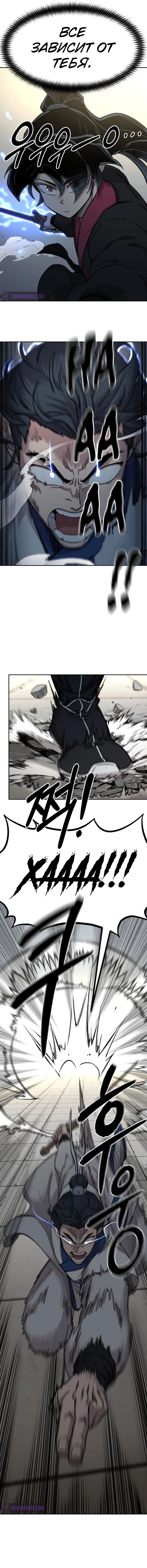 Read Возвращение Хуашань RU Manga Online