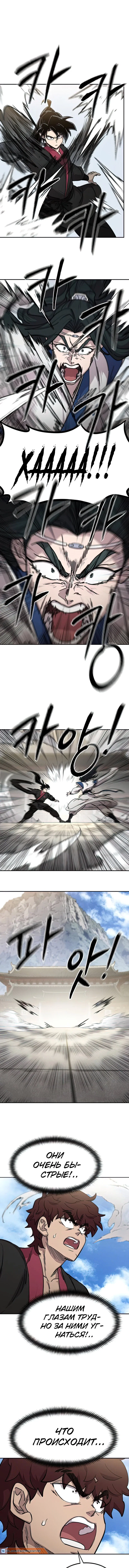 Read Возвращение Хуашань RU Manga Online