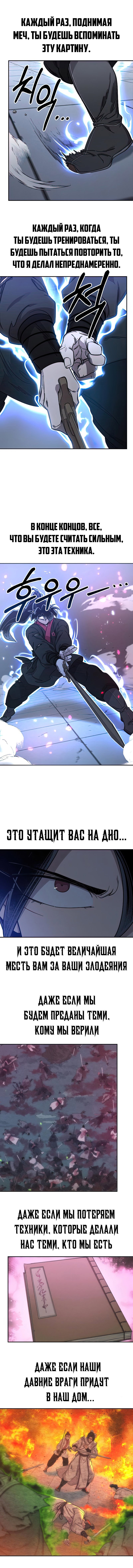 Read Возвращение Хуашань RU Manga Online