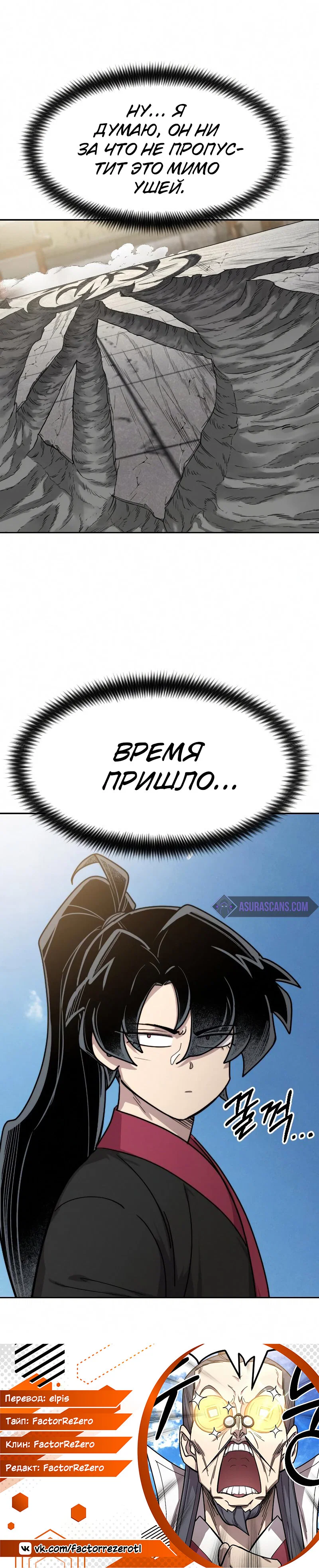 Read Возвращение Хуашань RU Manga Online