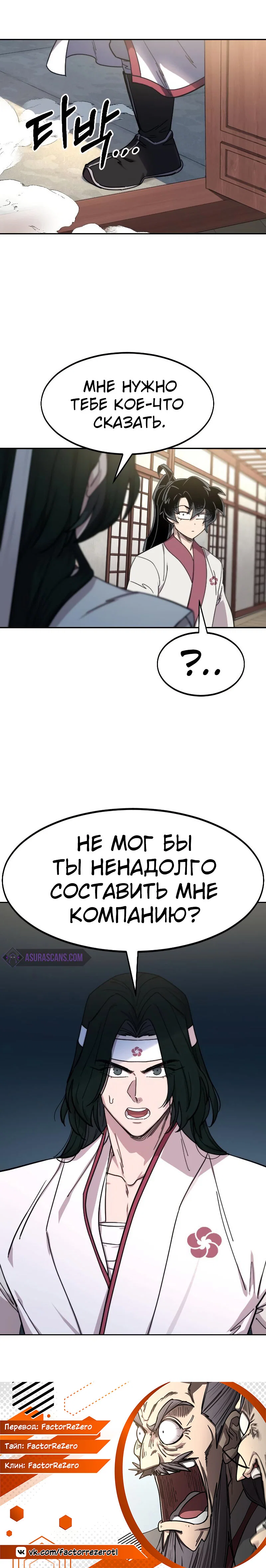 Read Возвращение Хуашань RU Manga Online