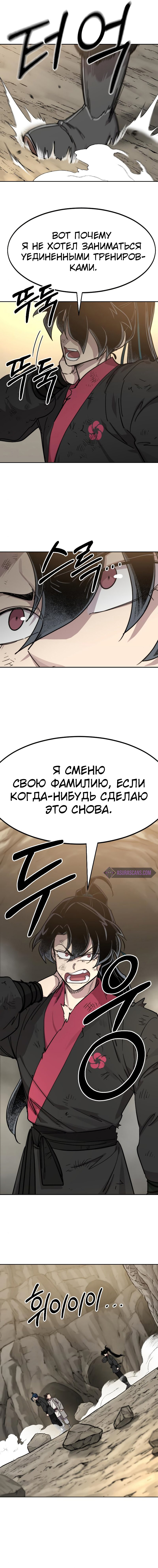 Read Возвращение Хуашань RU Manga Online