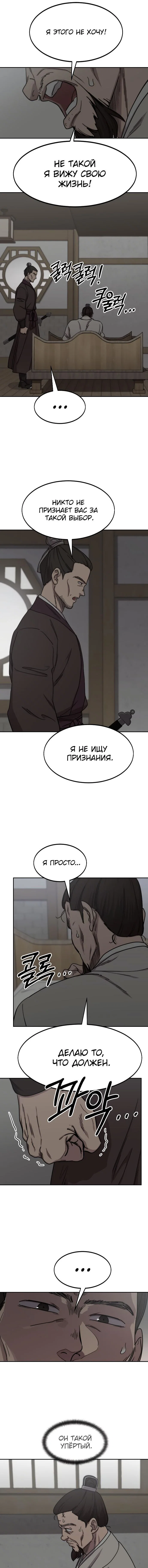 Read Возвращение Хуашань RU Manga Online