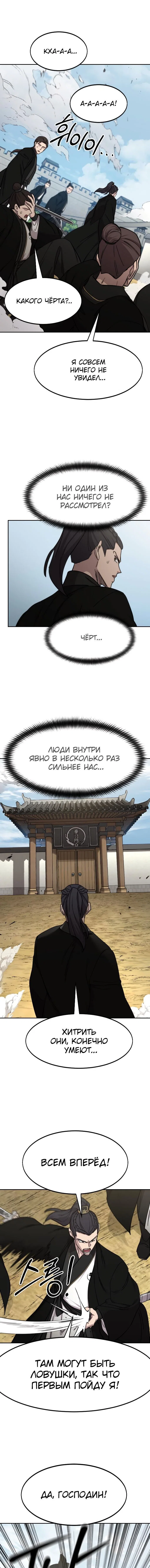 Read Возвращение Хуашань RU Manga Online