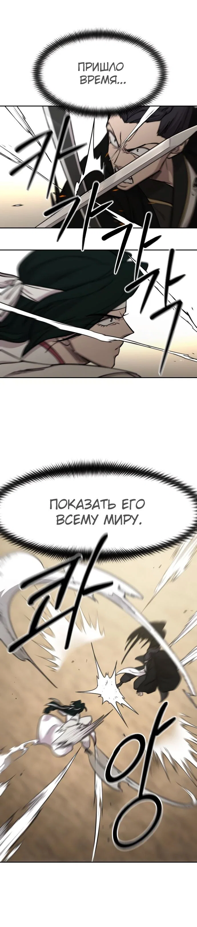 Read Возвращение Хуашань RU Manga Online