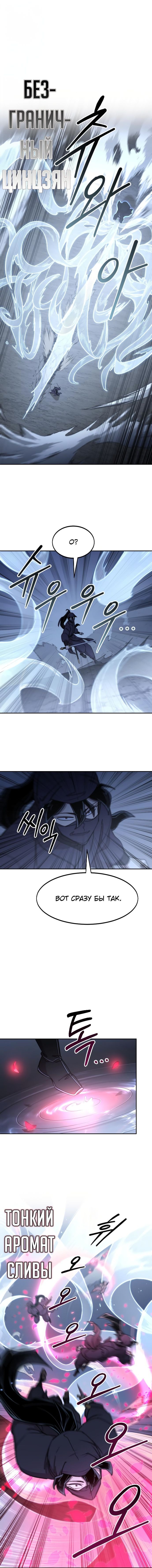 Read Возвращение Хуашань RU Manga Online