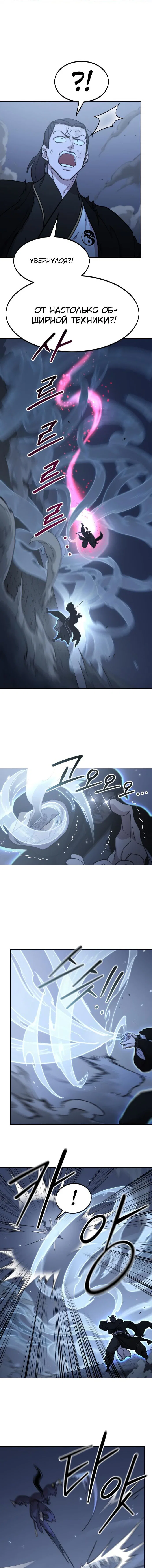 Read Возвращение Хуашань RU Manga Online