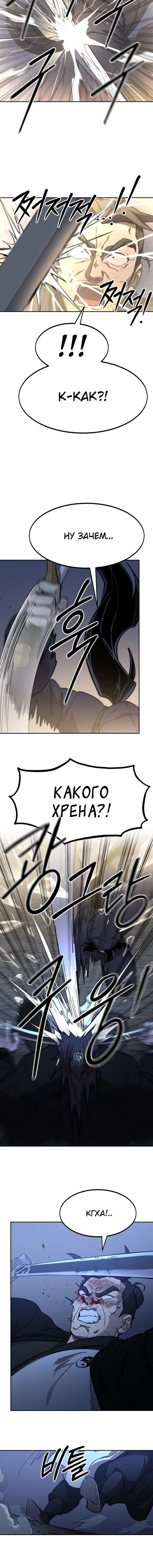 Read Возвращение Хуашань RU Manga Online