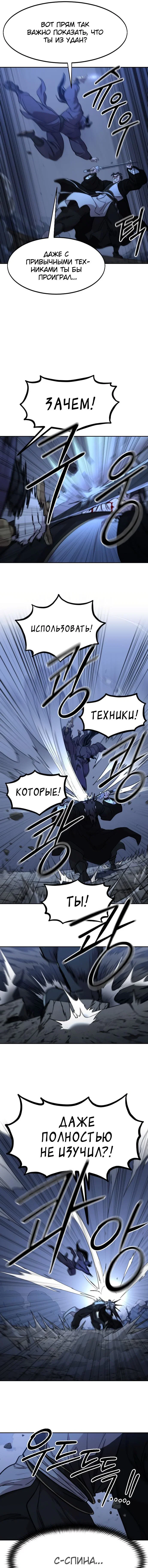Read Возвращение Хуашань RU Manga Online