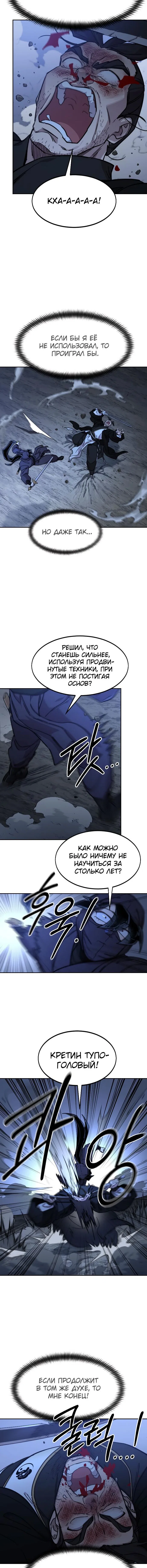 Read Возвращение Хуашань RU Manga Online