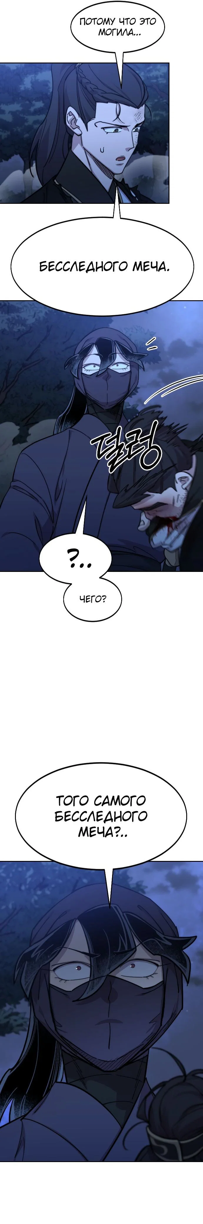 Read Возвращение Хуашань RU Manga Online