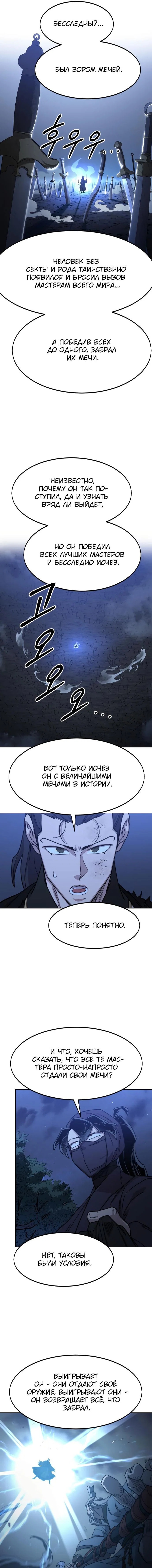 Read Возвращение Хуашань RU Manga Online