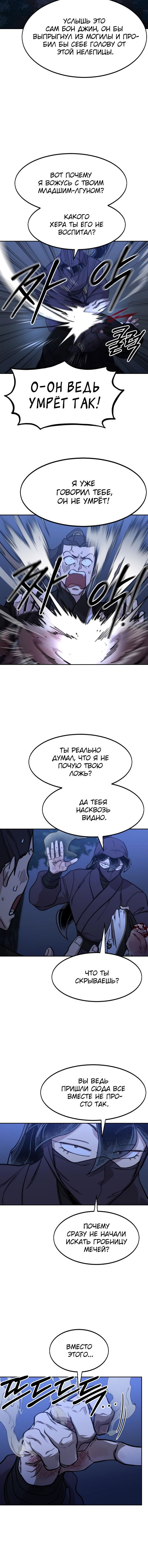 Read Возвращение Хуашань RU Manga Online