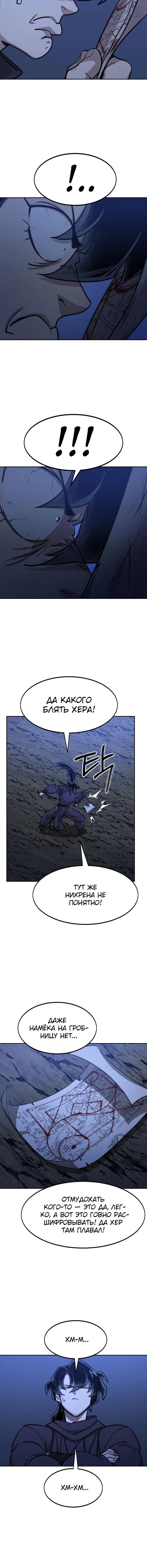 Read Возвращение Хуашань RU Manga Online