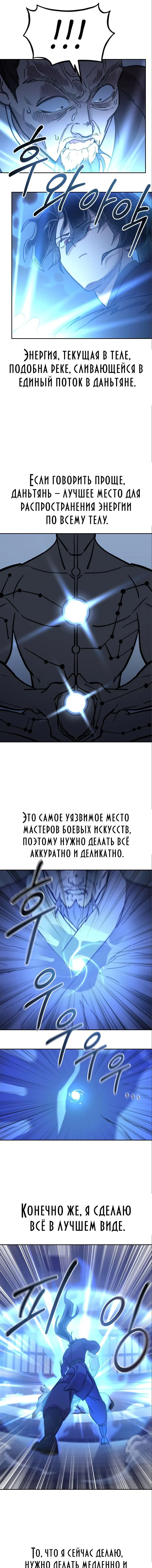 Read Возвращение Хуашань RU Manga Online