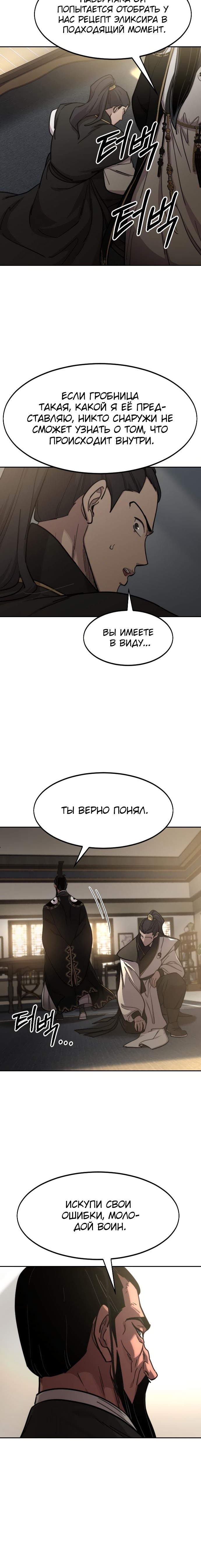 Read Возвращение Хуашань RU Manga Online