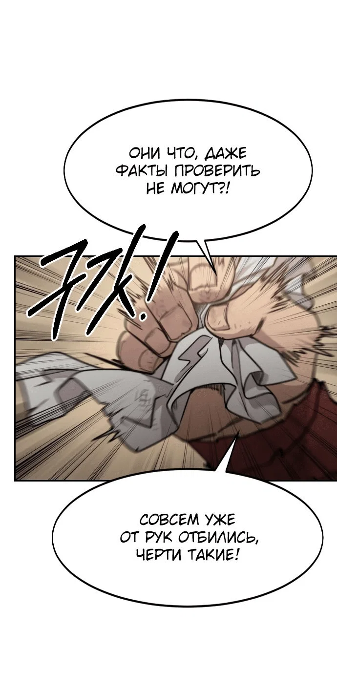 Read Возвращение Хуашань RU Manga Online