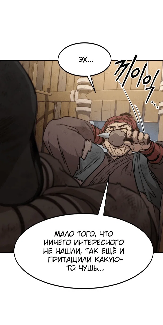 Read Возвращение Хуашань RU Manga Online
