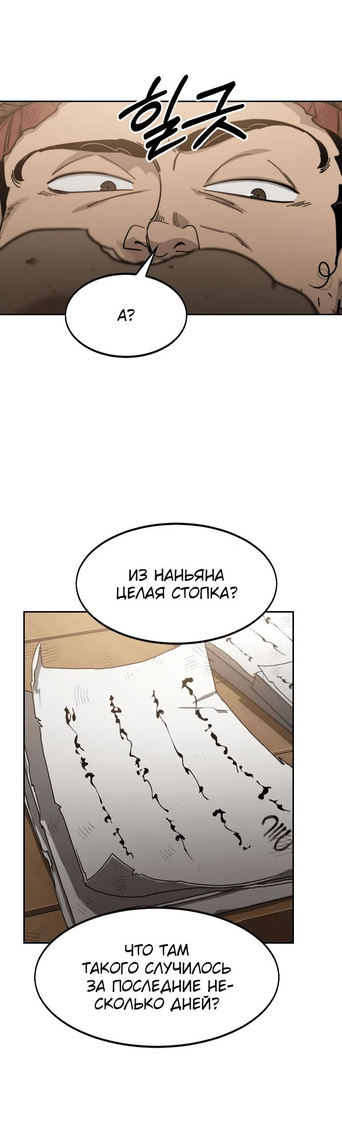 Read Возвращение Хуашань RU Manga Online