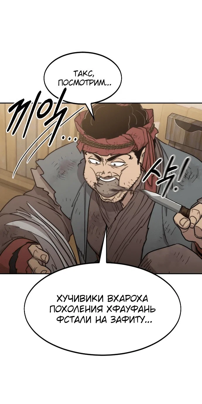 Read Возвращение Хуашань RU Manga Online