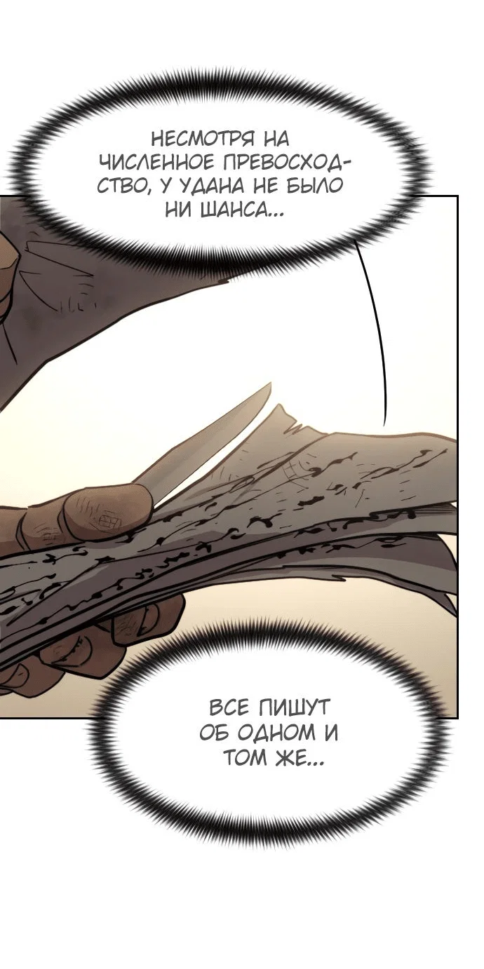 Read Возвращение Хуашань RU Manga Online