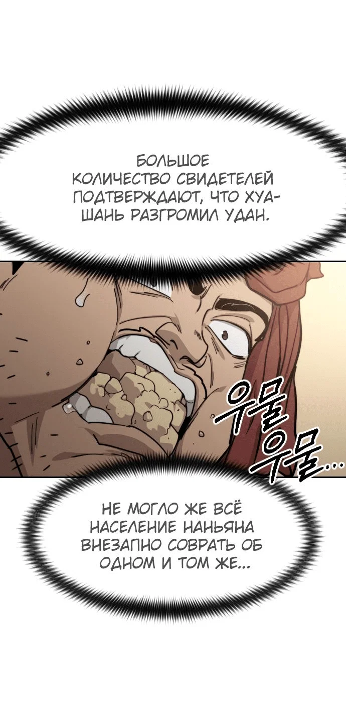 Read Возвращение Хуашань RU Manga Online