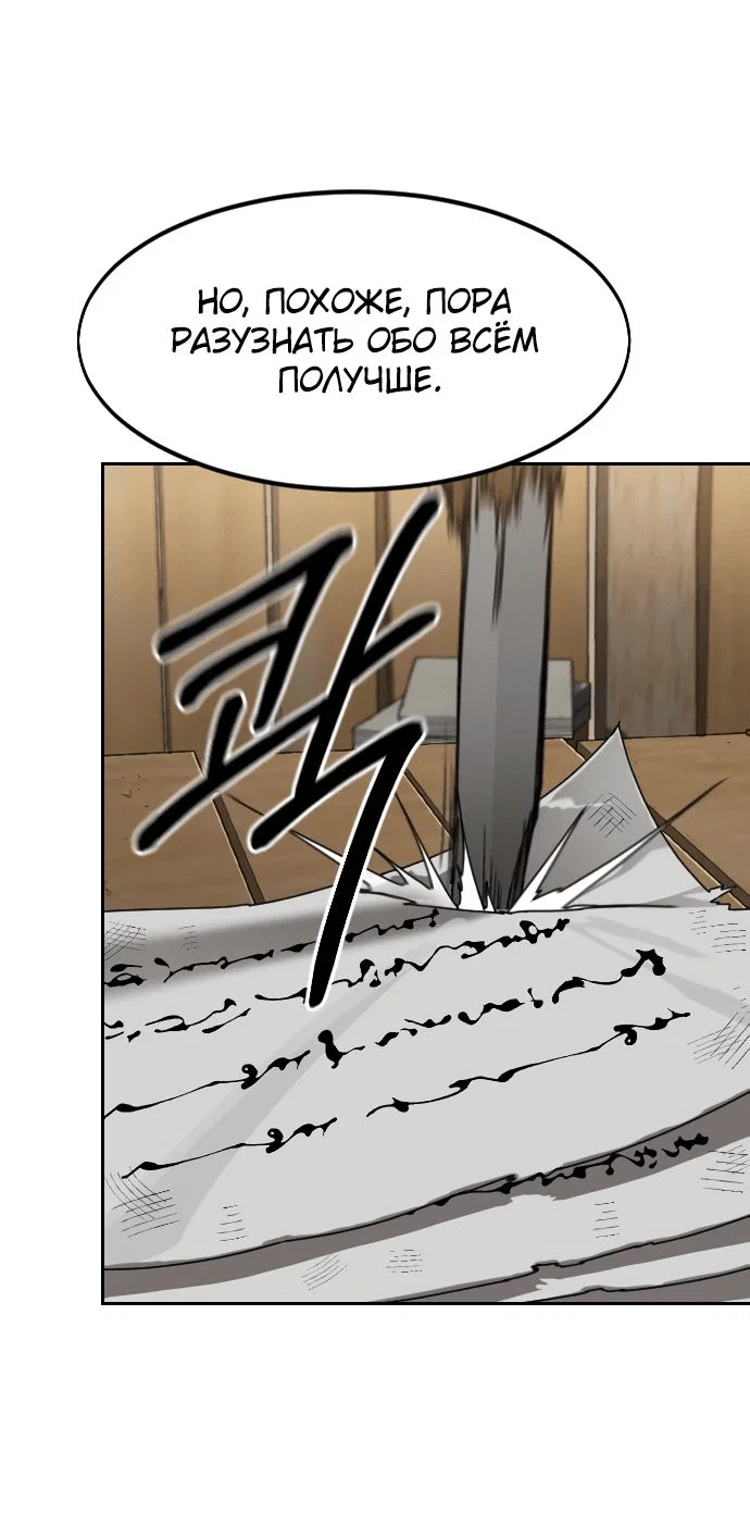 Read Возвращение Хуашань RU Manga Online