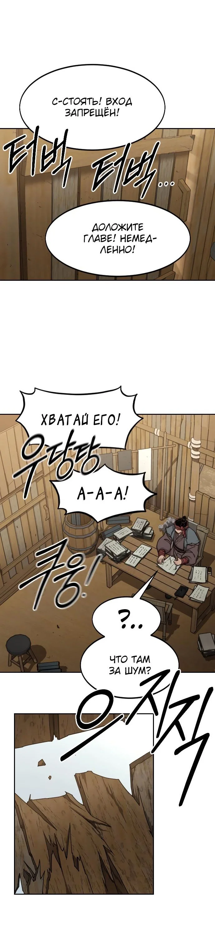 Read Возвращение Хуашань RU Manga Online