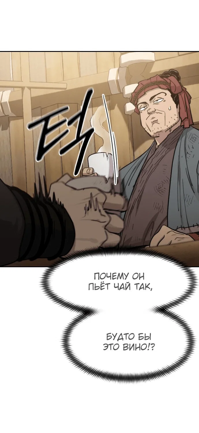 Read Возвращение Хуашань RU Manga Online