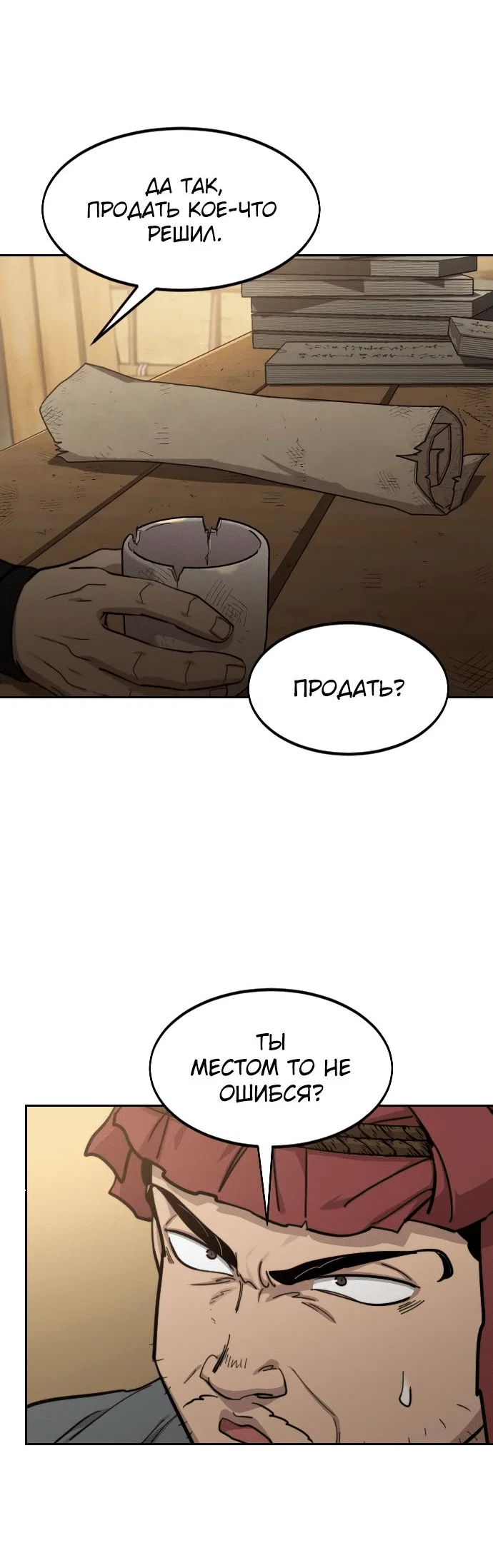 Read Возвращение Хуашань RU Manga Online