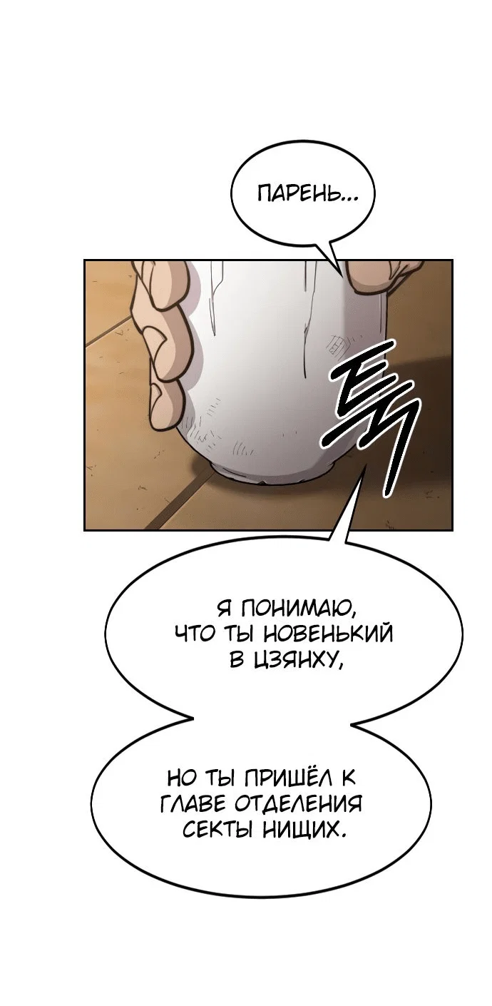 Read Возвращение Хуашань RU Manga Online
