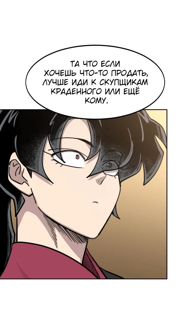 Read Возвращение Хуашань RU Manga Online