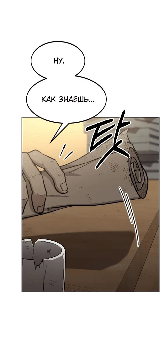 Read Возвращение Хуашань RU Manga Online