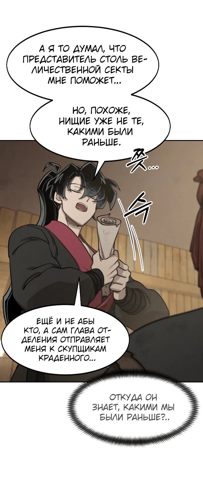 Read Возвращение Хуашань RU Manga Online