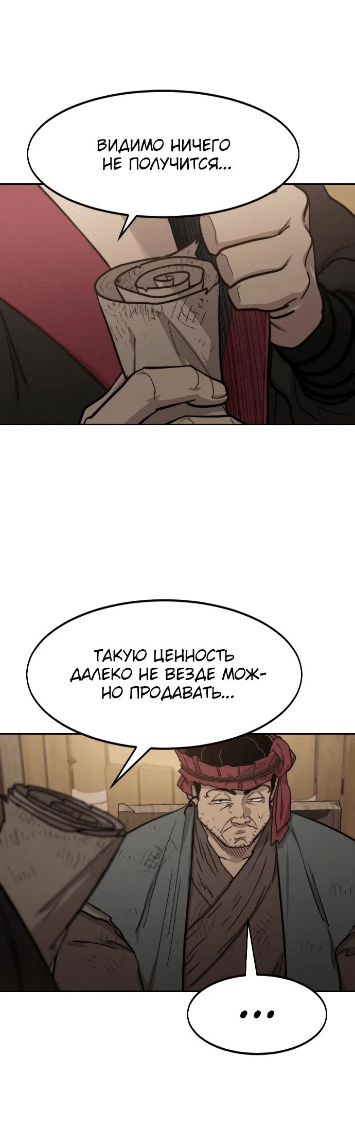 Read Возвращение Хуашань RU Manga Online