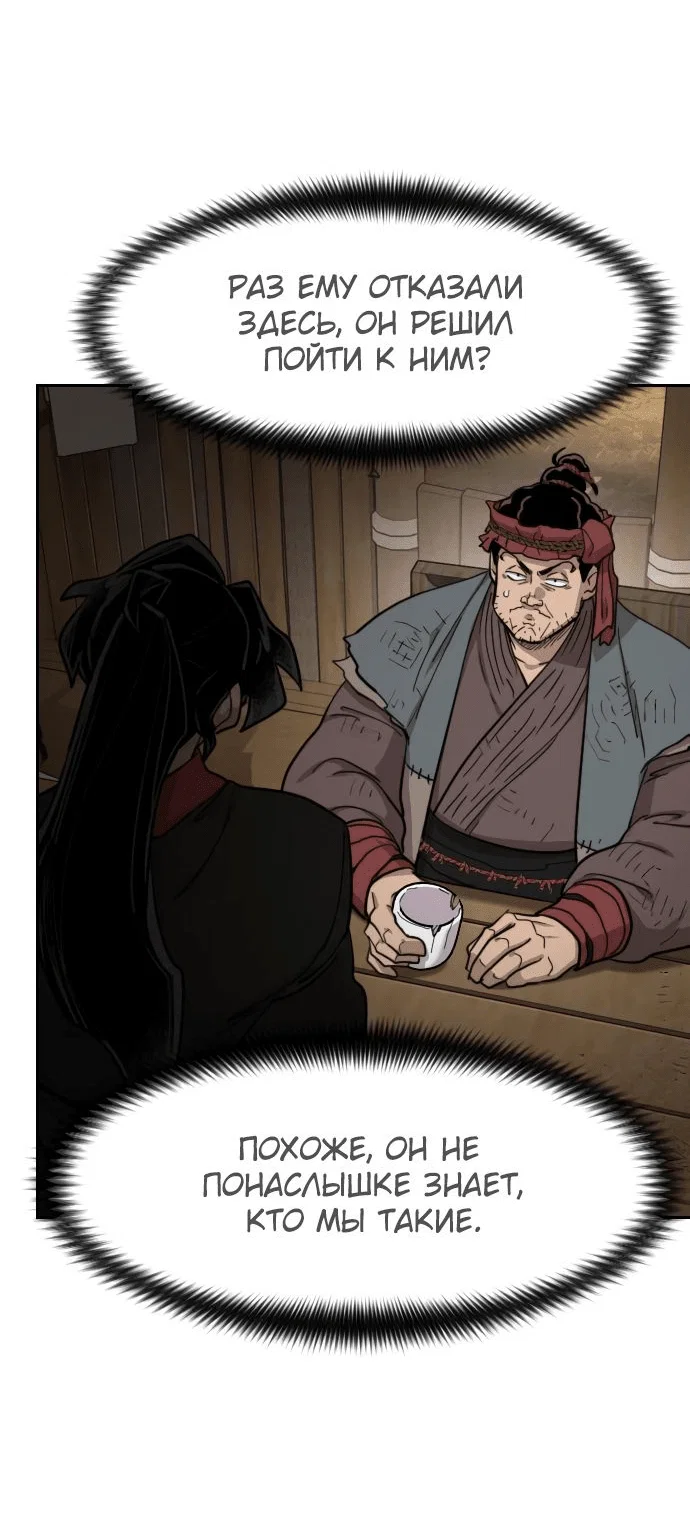 Read Возвращение Хуашань RU Manga Online