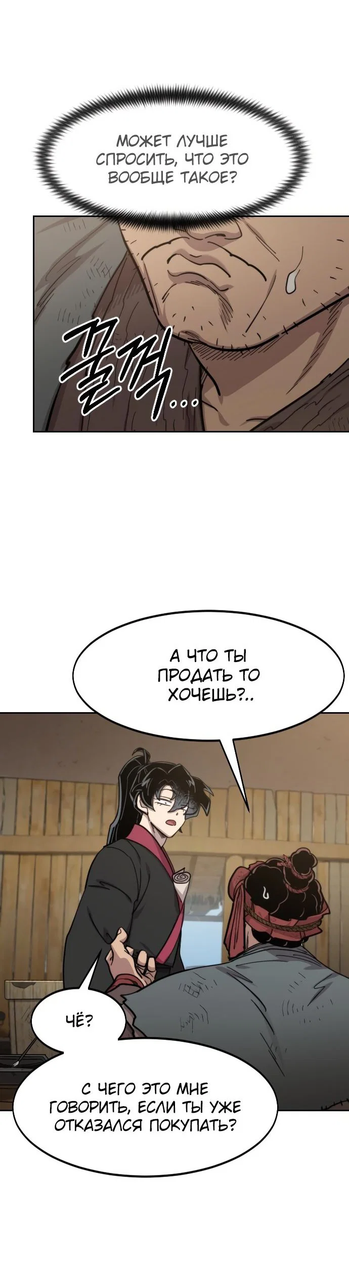 Read Возвращение Хуашань RU Manga Online