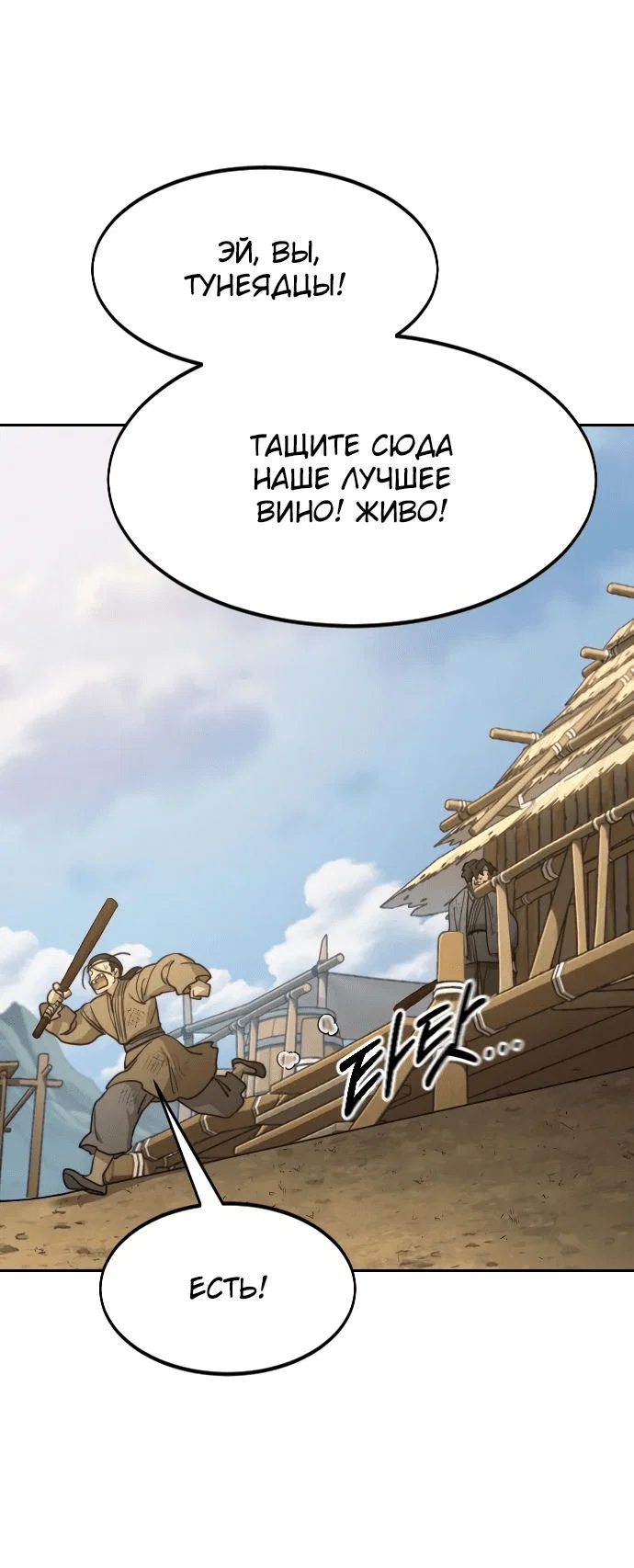 Read Возвращение Хуашань RU Manga Online
