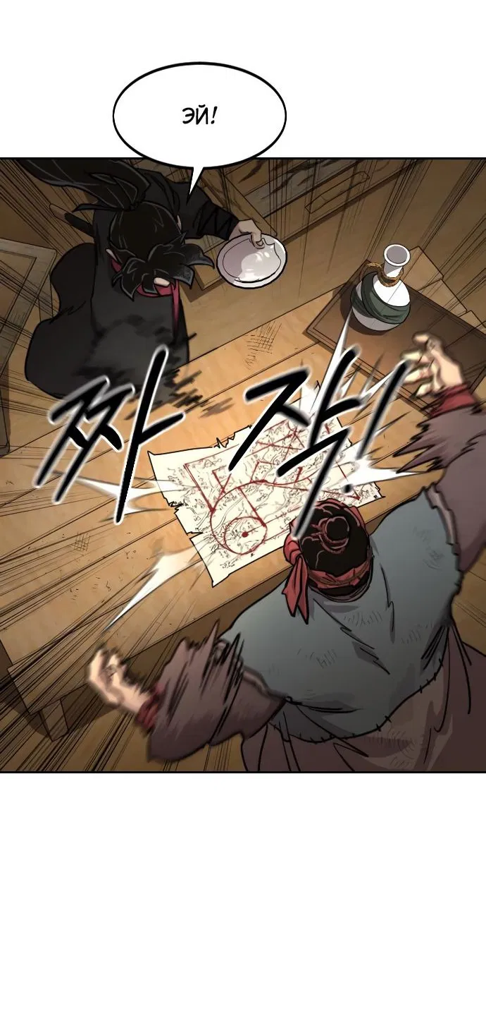 Read Возвращение Хуашань RU Manga Online