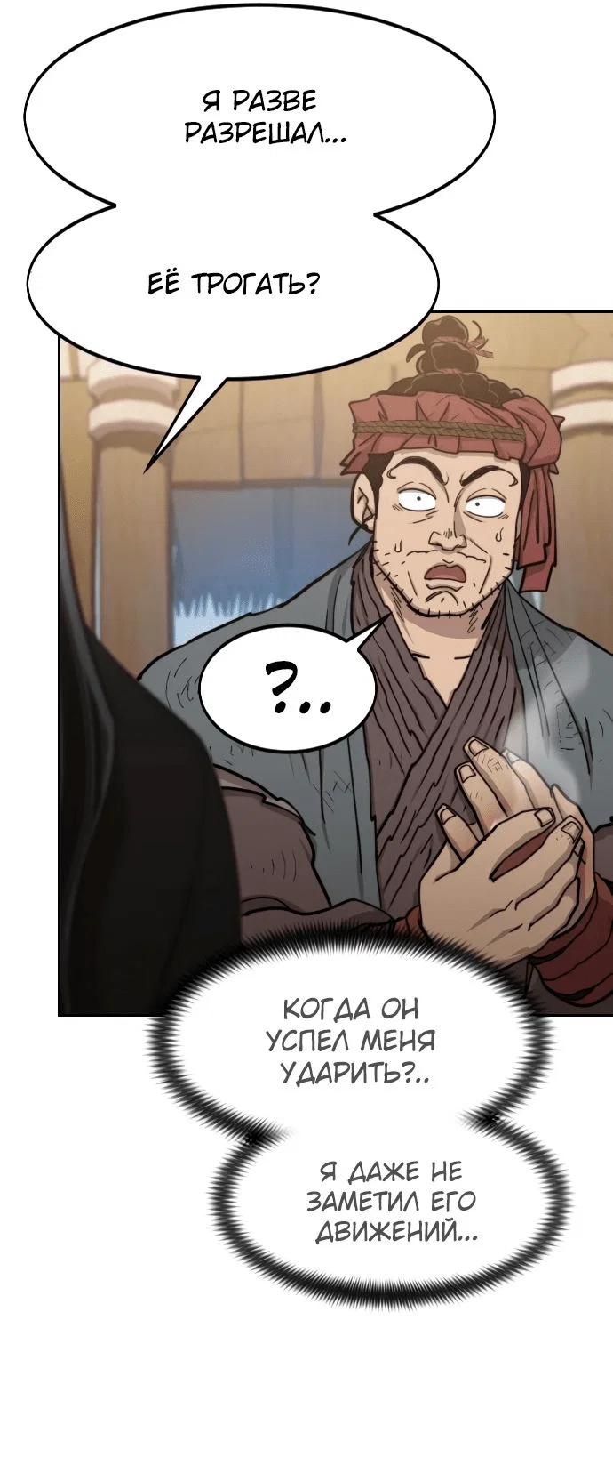 Read Возвращение Хуашань RU Manga Online