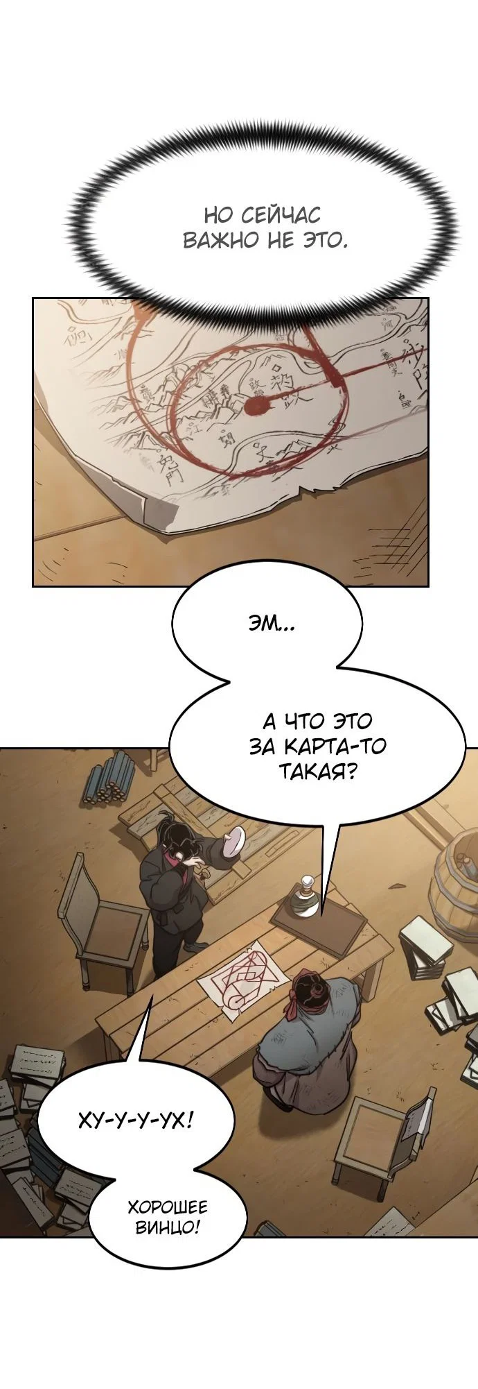Read Возвращение Хуашань RU Manga Online