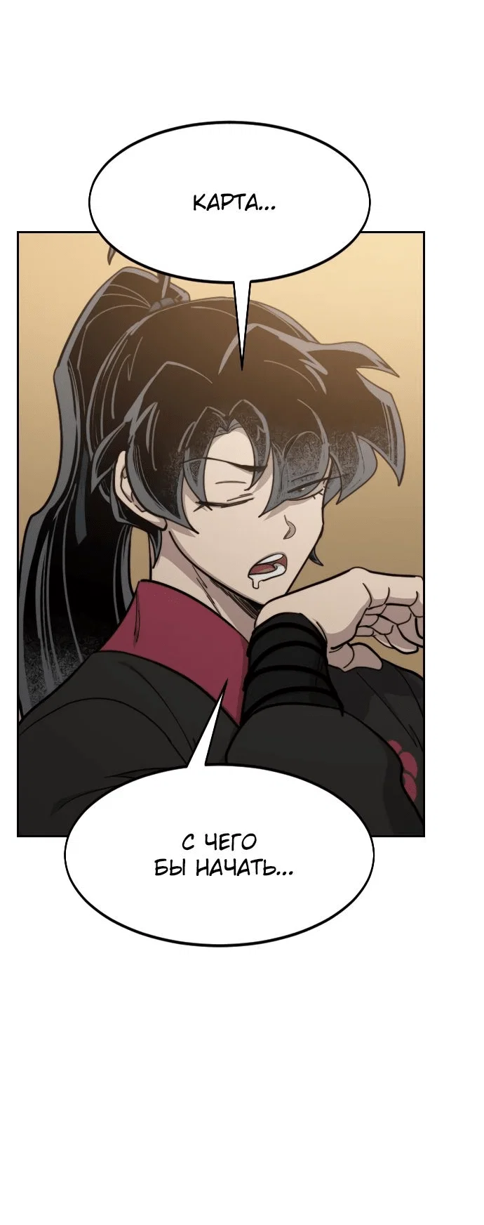 Read Возвращение Хуашань RU Manga Online