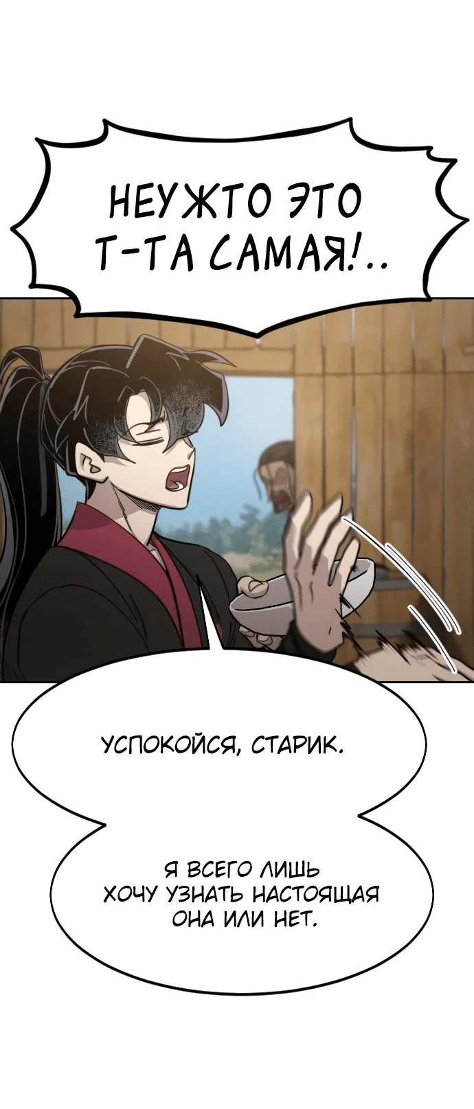 Read Возвращение Хуашань RU Manga Online