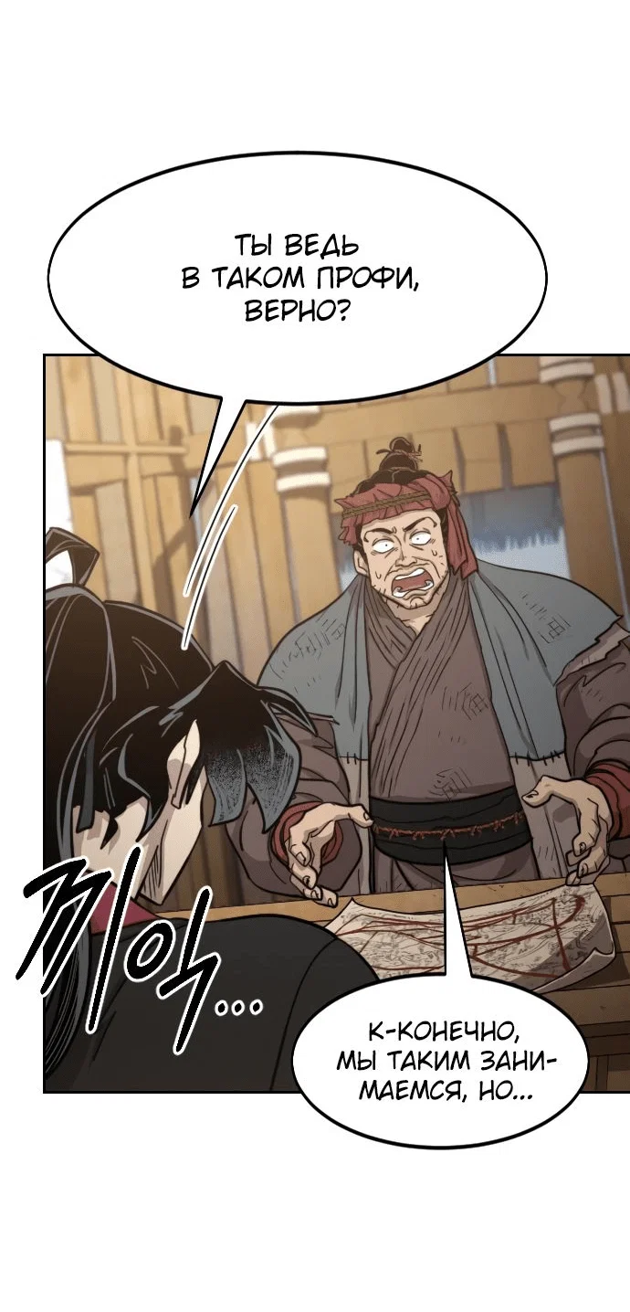Read Возвращение Хуашань RU Manga Online