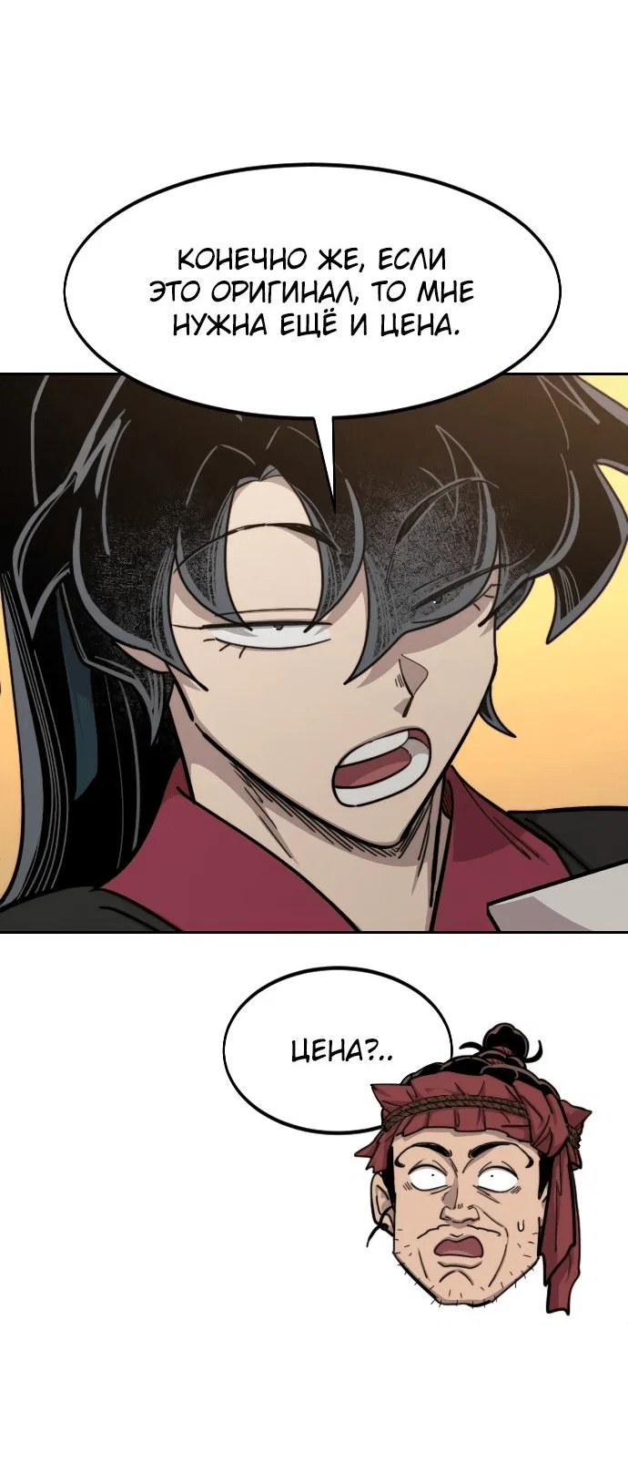 Read Возвращение Хуашань RU Manga Online