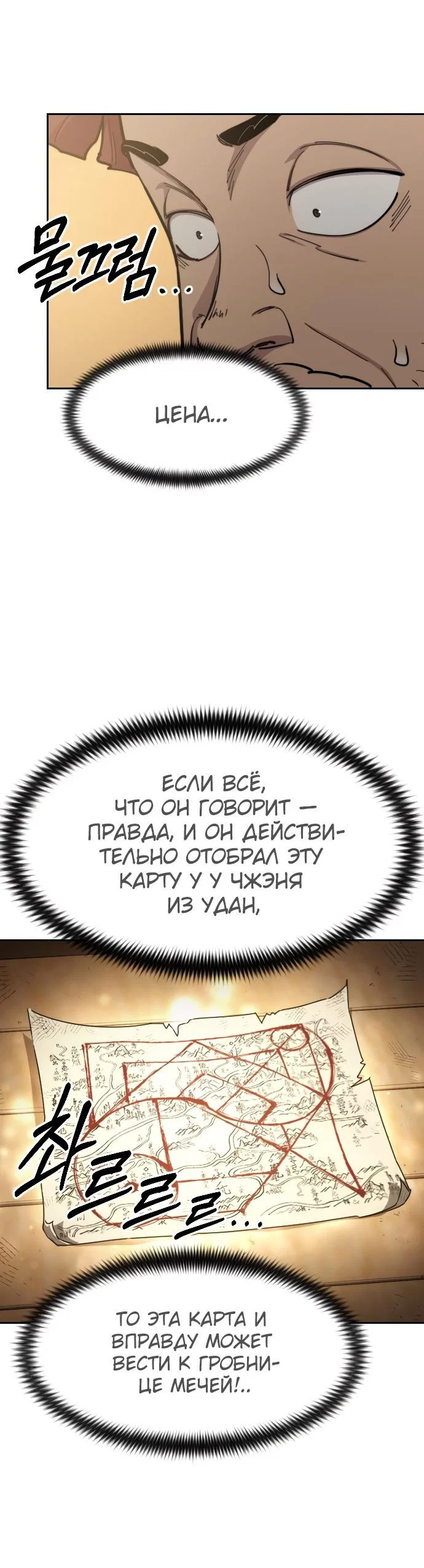 Read Возвращение Хуашань RU Manga Online