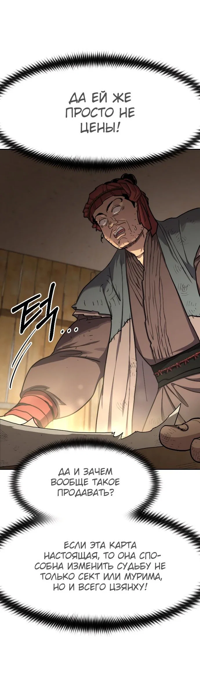 Read Возвращение Хуашань RU Manga Online