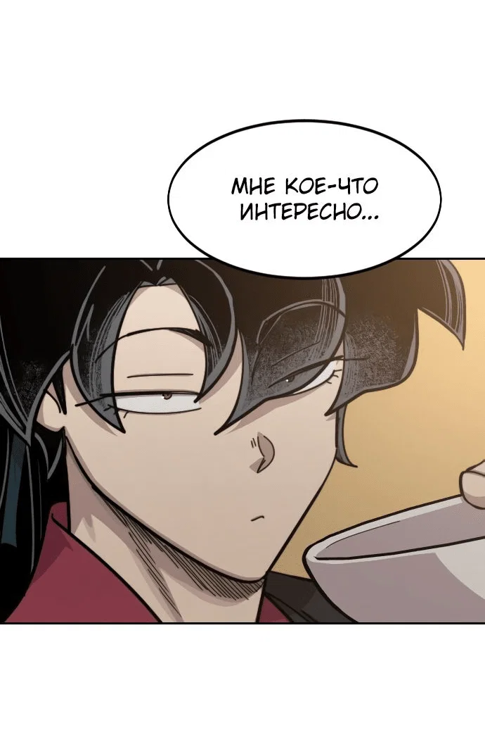 Read Возвращение Хуашань RU Manga Online