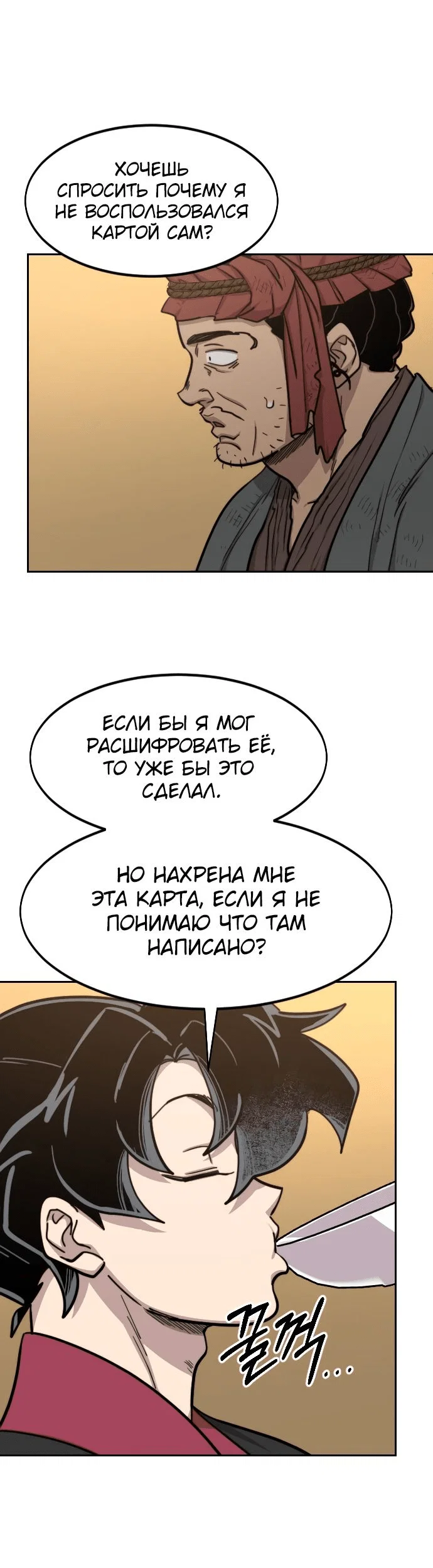 Read Возвращение Хуашань RU Manga Online